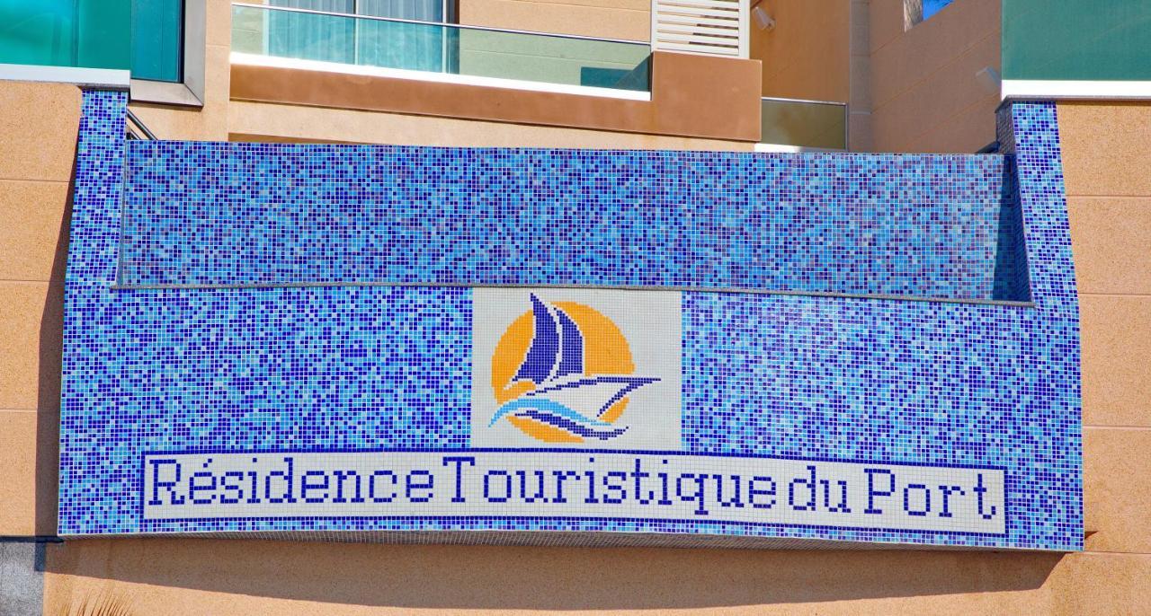 Residence Touristique Du Port Algiers Экстерьер фото